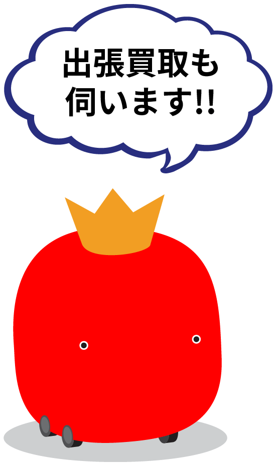 出張買取も伺います!!